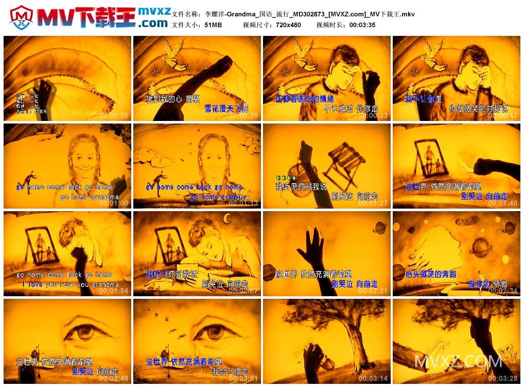 李耀洋-Grandma_国语_流行_MD302873